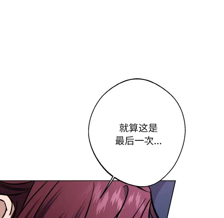 《同寝》漫画 第31話