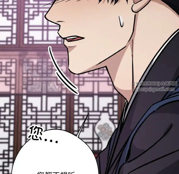 《同寝》漫画 第31話