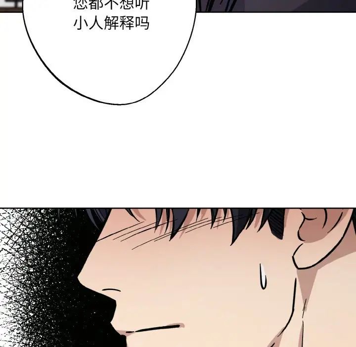 《同寝》漫画 第31話