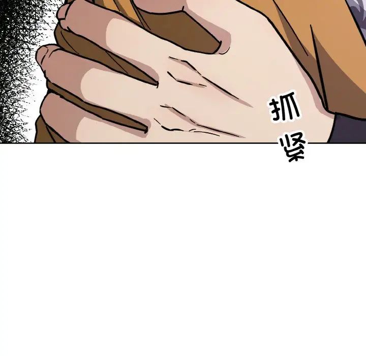 《同寝》漫画 第31話