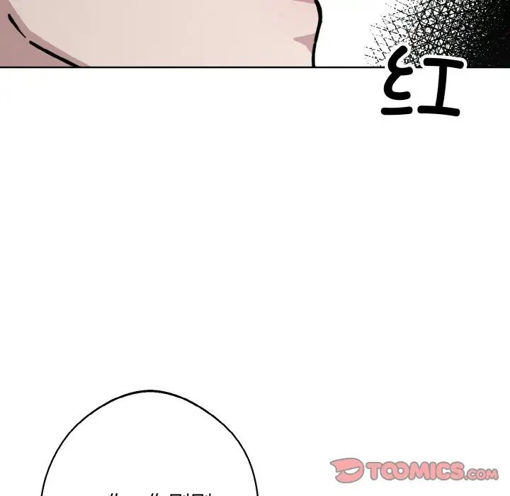 《同寝》漫画 第31話
