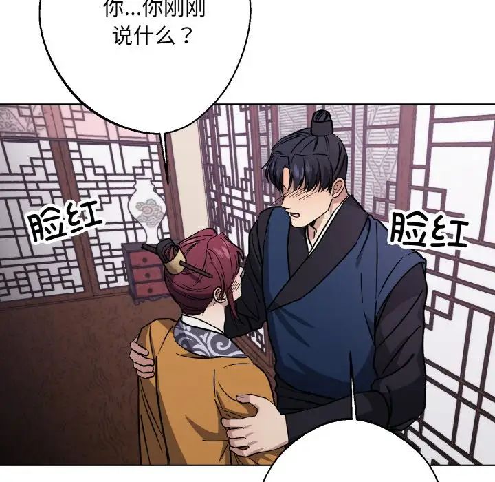《同寝》漫画 第31話