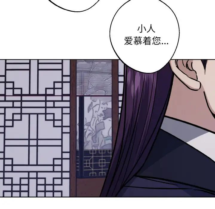 《同寝》漫画 第31話