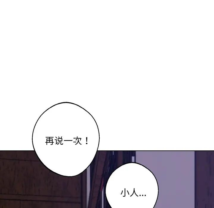 《同寝》漫画 第31話