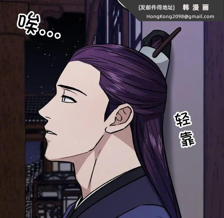 《同寝》漫画 第31話