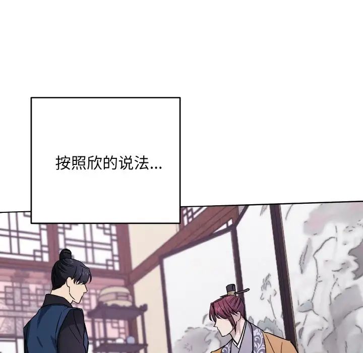 《同寝》漫画 第31話