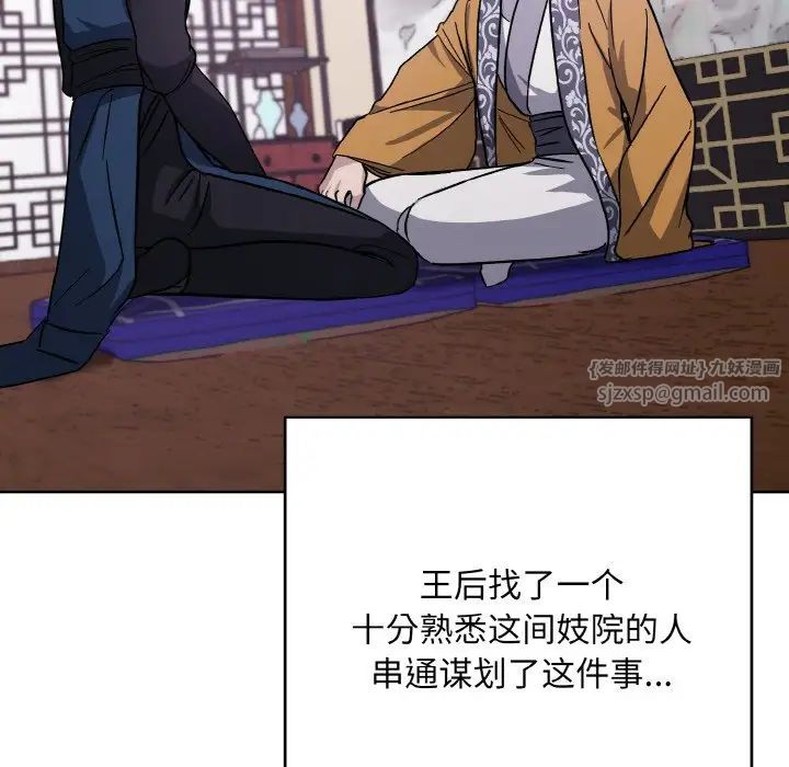 《同寝》漫画 第31話