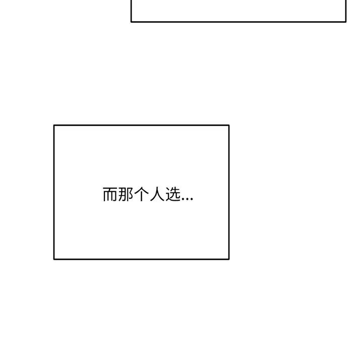 《同寝》漫画 第31話
