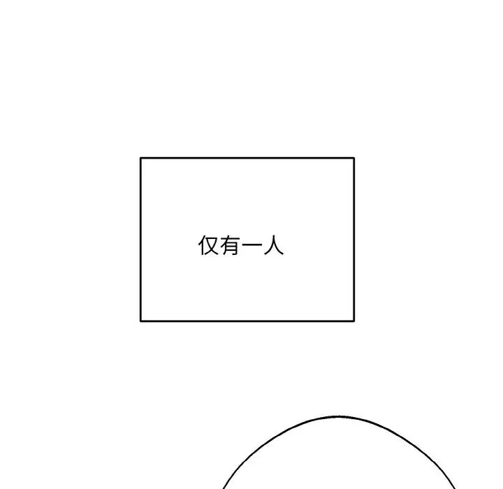 《同寝》漫画 第31話