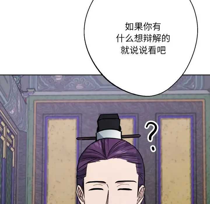 《同寝》漫画 第31話