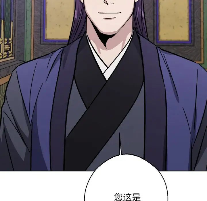 《同寝》漫画 第31話