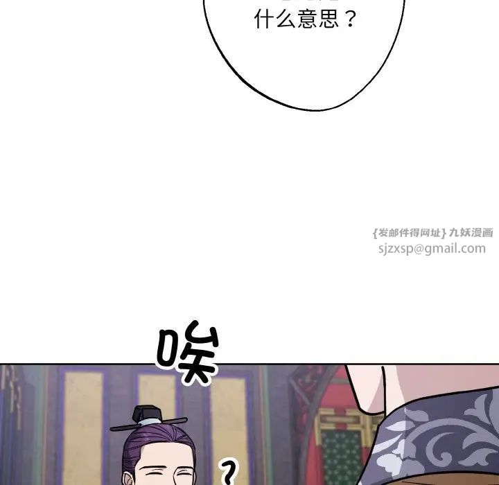 《同寝》漫画 第31話