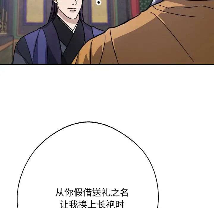 《同寝》漫画 第31話