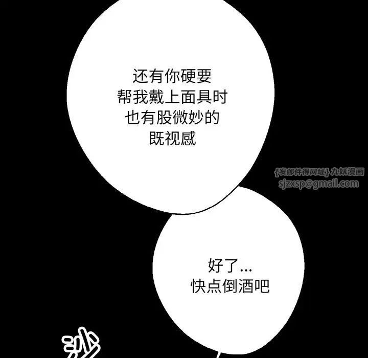 《同寝》漫画 第31話
