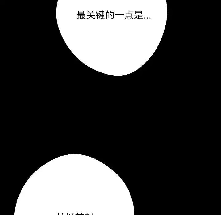 《同寝》漫画 第31話