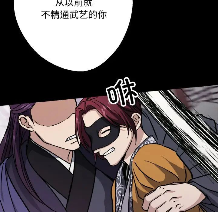 《同寝》漫画 第31話