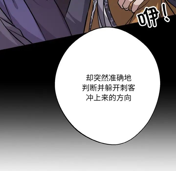 《同寝》漫画 第31話