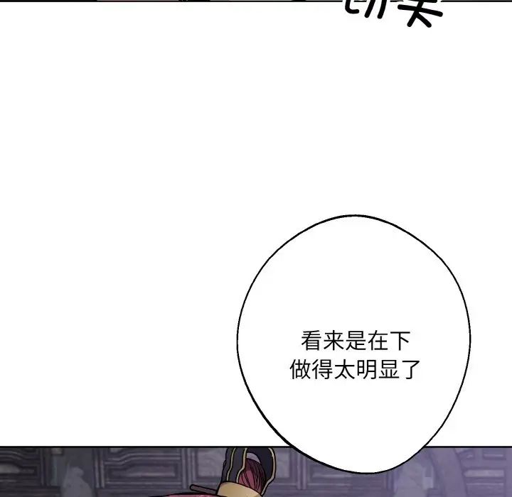 《同寝》漫画 第31話