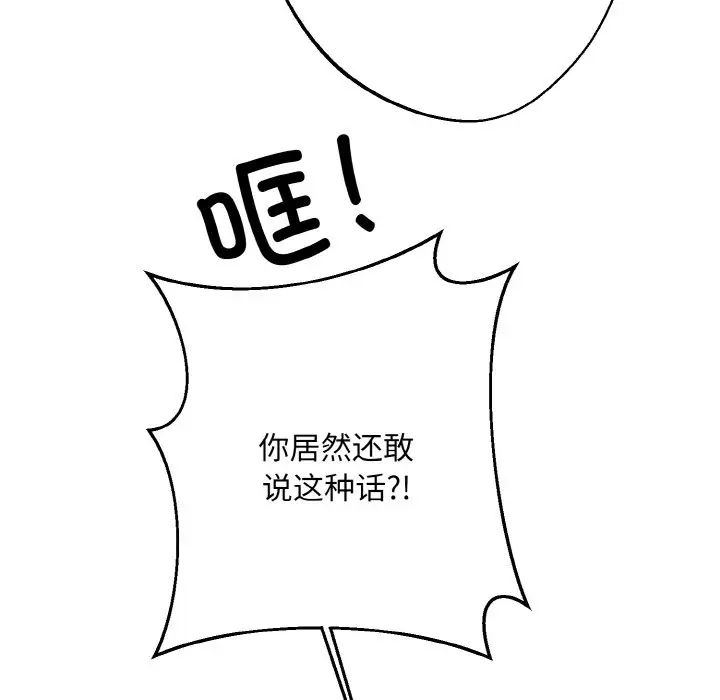 《同寝》漫画 第31話