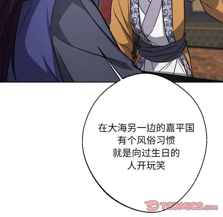 《同寝》漫画 第31話
