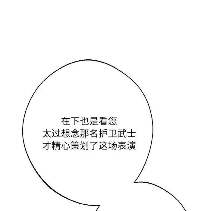 《同寝》漫画 第31話