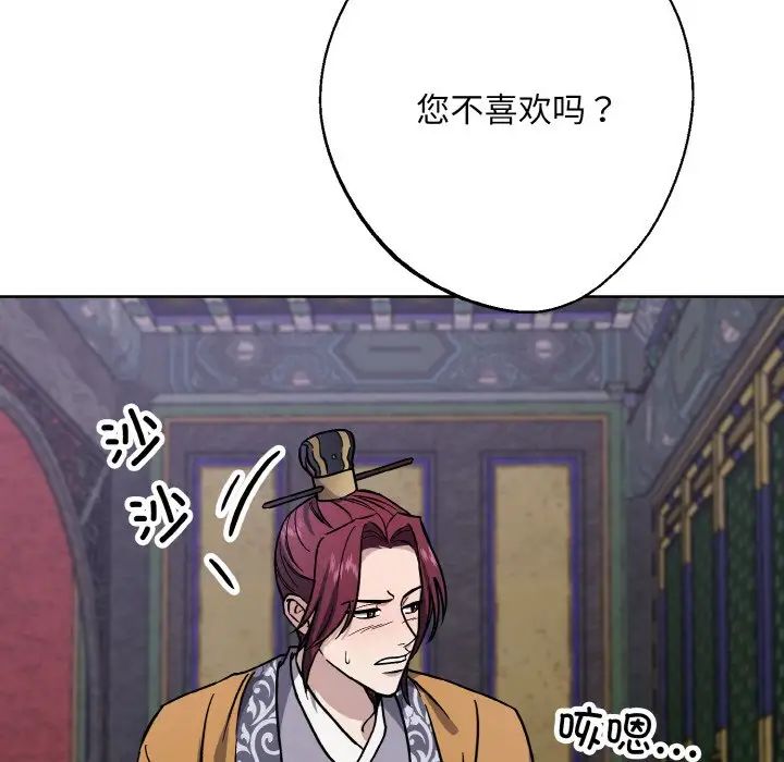 《同寝》漫画 第31話