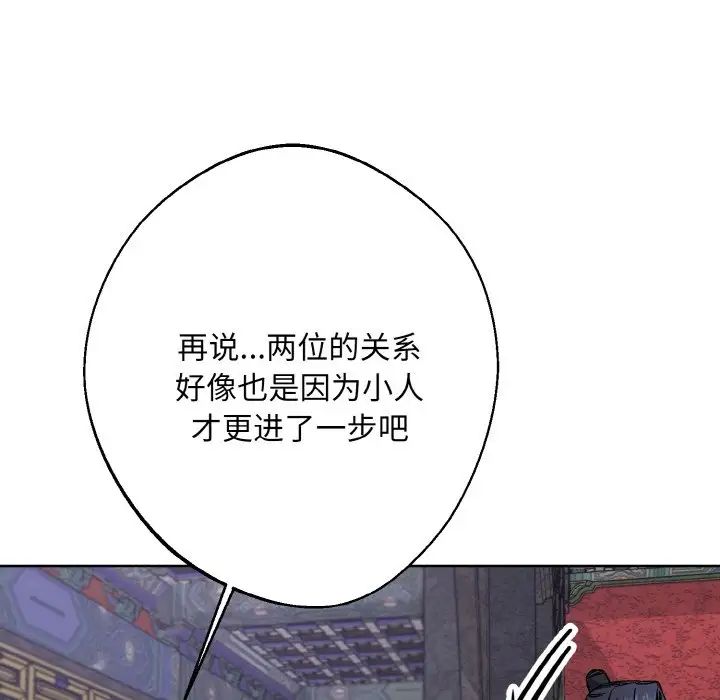 《同寝》漫画 第31話