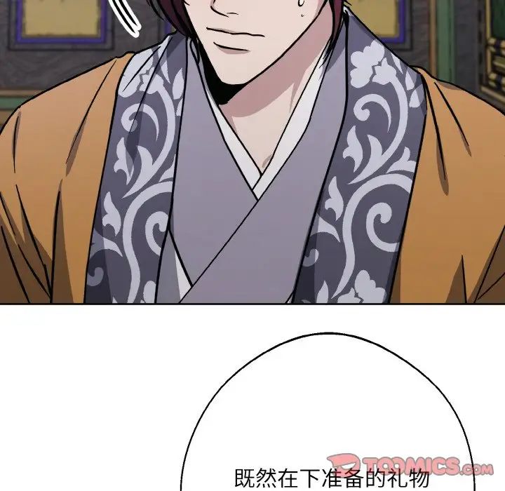 《同寝》漫画 第31話
