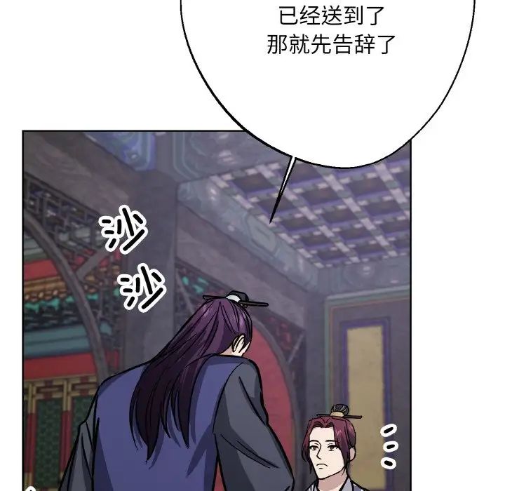 《同寝》漫画 第31話