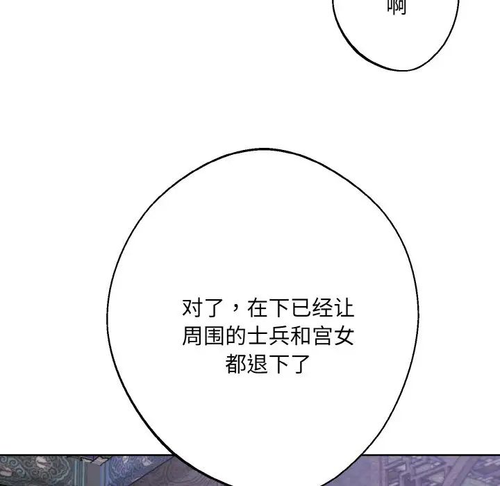 《同寝》漫画 第31話