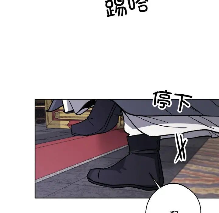 《同寝》漫画 第31話