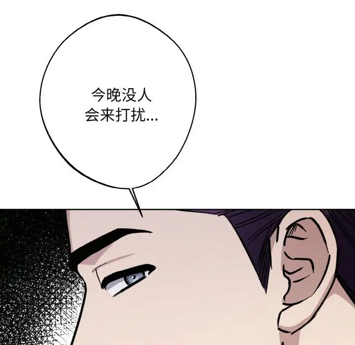 《同寝》漫画 第31話