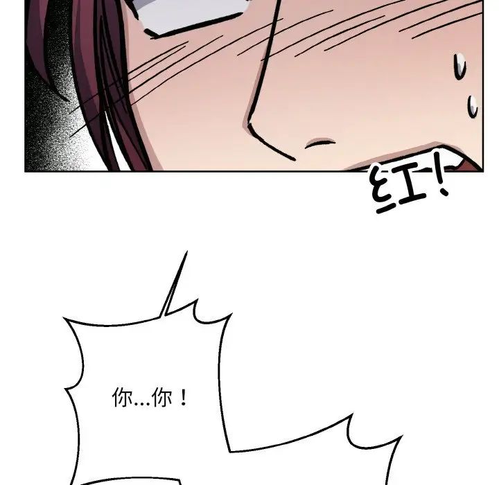 《同寝》漫画 第31話