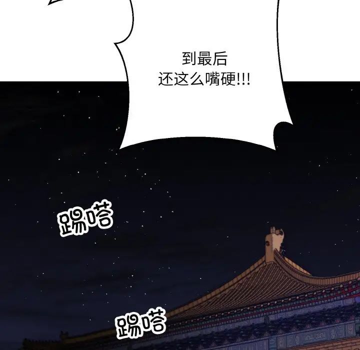《同寝》漫画 第31話