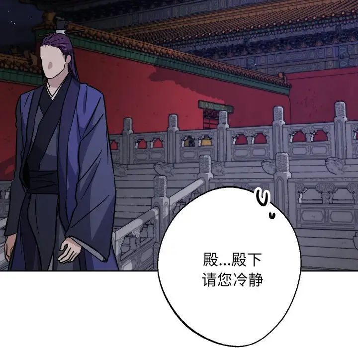 《同寝》漫画 第31話