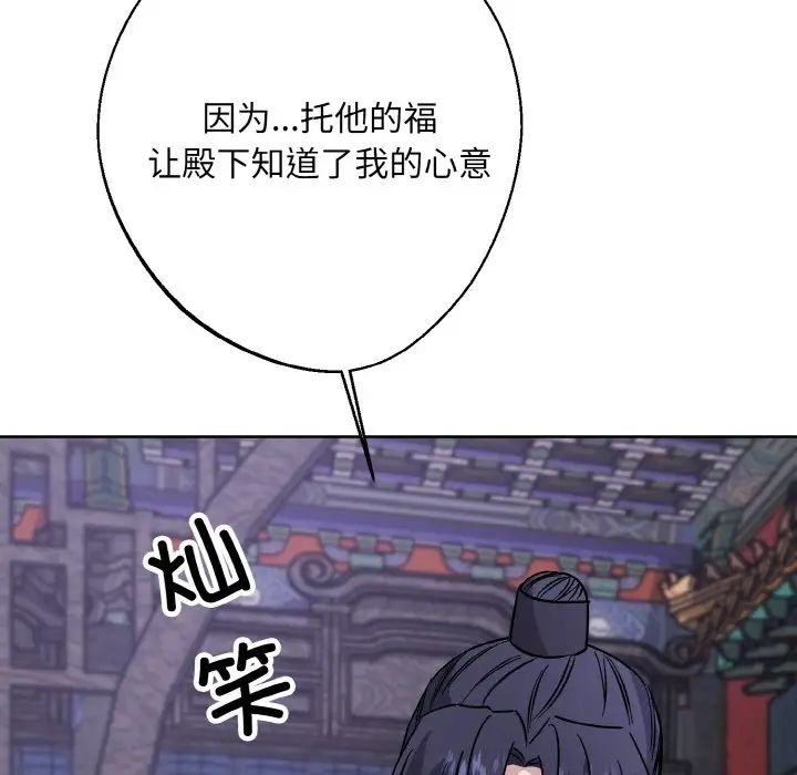 《同寝》漫画 第31話