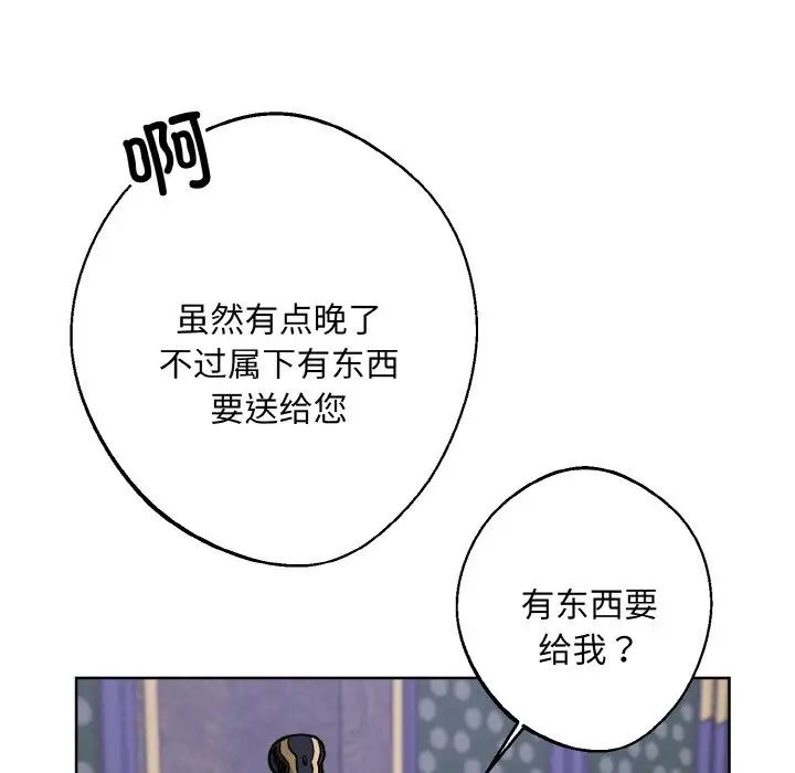 《同寝》漫画 第31話