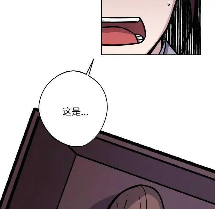 《同寝》漫画 第31話