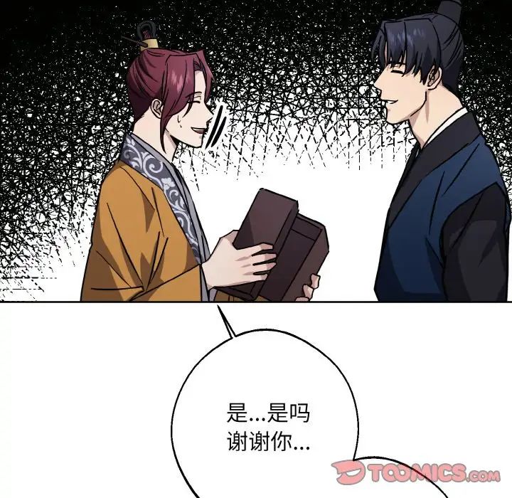 《同寝》漫画 第31話