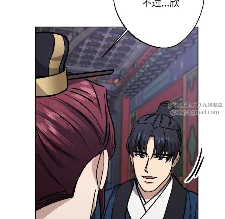 《同寝》漫画 第31話