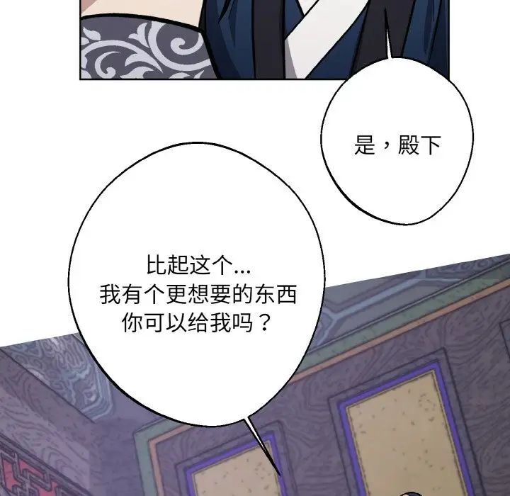 《同寝》漫画 第31話