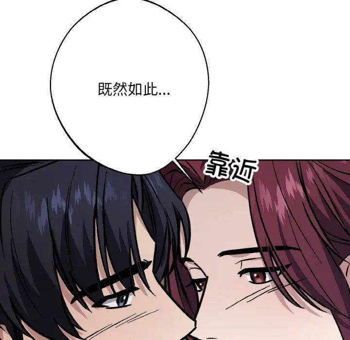 《同寝》漫画 第31話