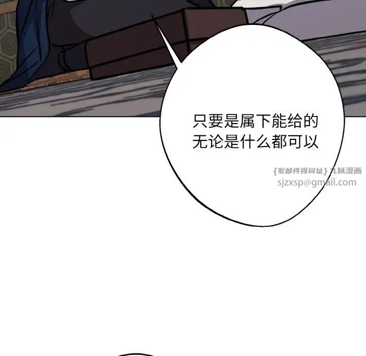 《同寝》漫画 第31話