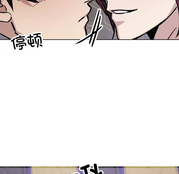 《同寝》漫画 第31話