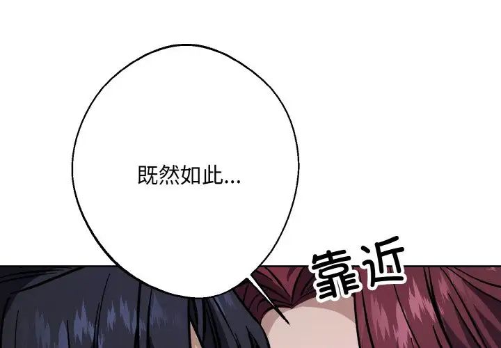 《同寝》漫画 第32話