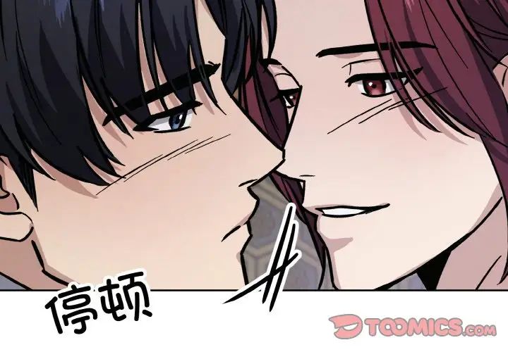 《同寝》漫画 第32話