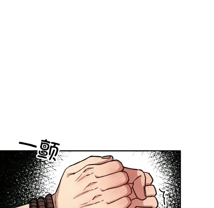 《同寝》漫画 第32話