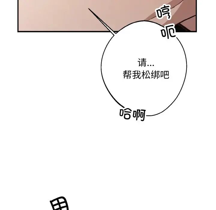 《同寝》漫画 第32話
