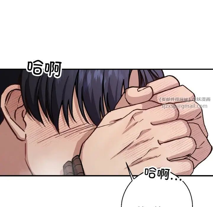 《同寝》漫画 第32話