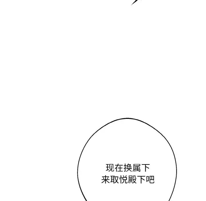 《同寝》漫画 第32話